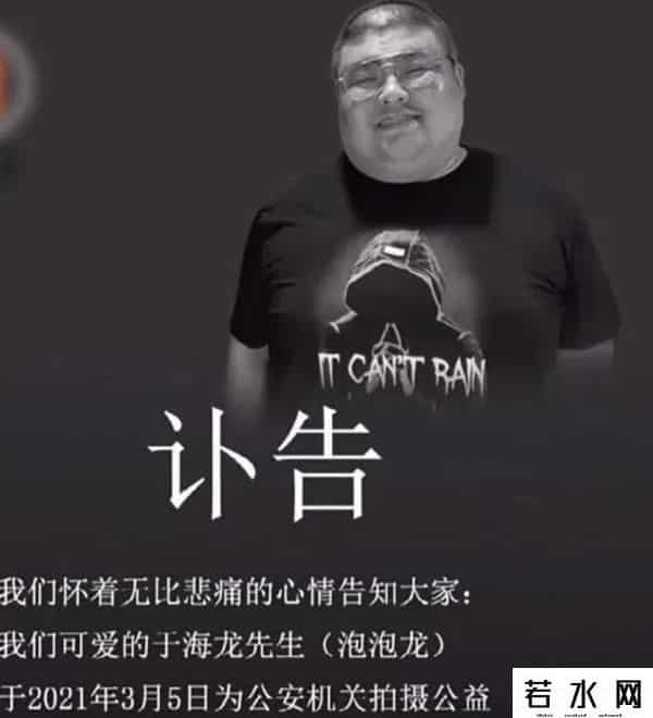 于海龙泡泡龙,吃播泡泡龙意外去世,29岁体重320斤,生前脸上黑斑是早有预兆?