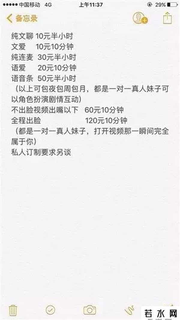 磕炮,网络“磕炮”泛滥!揭秘背后色情利益链