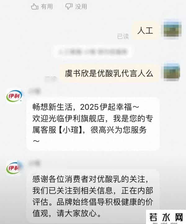 伊利最新事件,突发！伊利紧急回应虞书欣代言，背后隐情引发全网热议