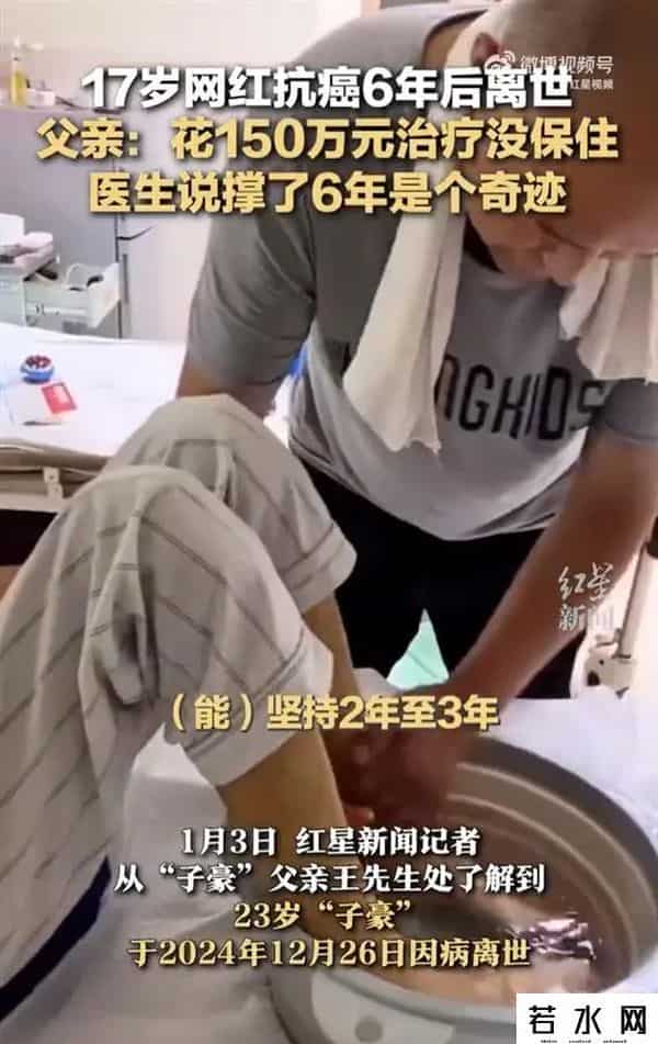 岩田聪去世,23岁抗癌博主离世!医生提醒……