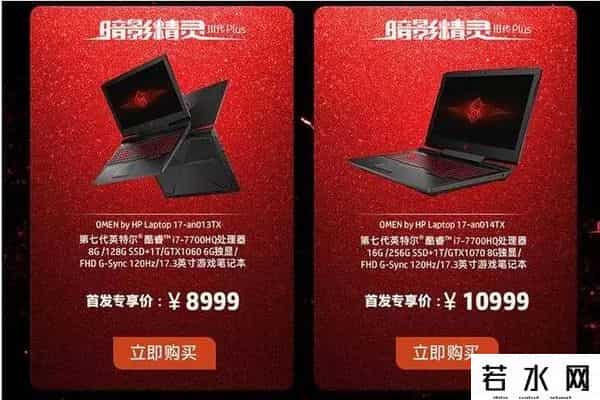 惠普事件,惠普真心坏!涉嫌虚假宣传的暗影精灵III代Plus还想继续忽悠吗