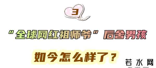 后舍,“网红鼻祖”后舍男孩:曾凭“对口型”火爆全网,如今怎么样了?