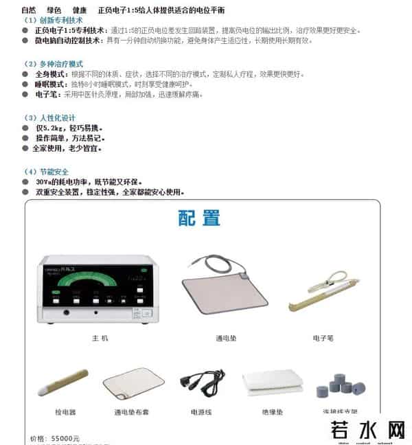 电爱神器,电一电包治百病?记者卧底调查“神奇治疗仪”