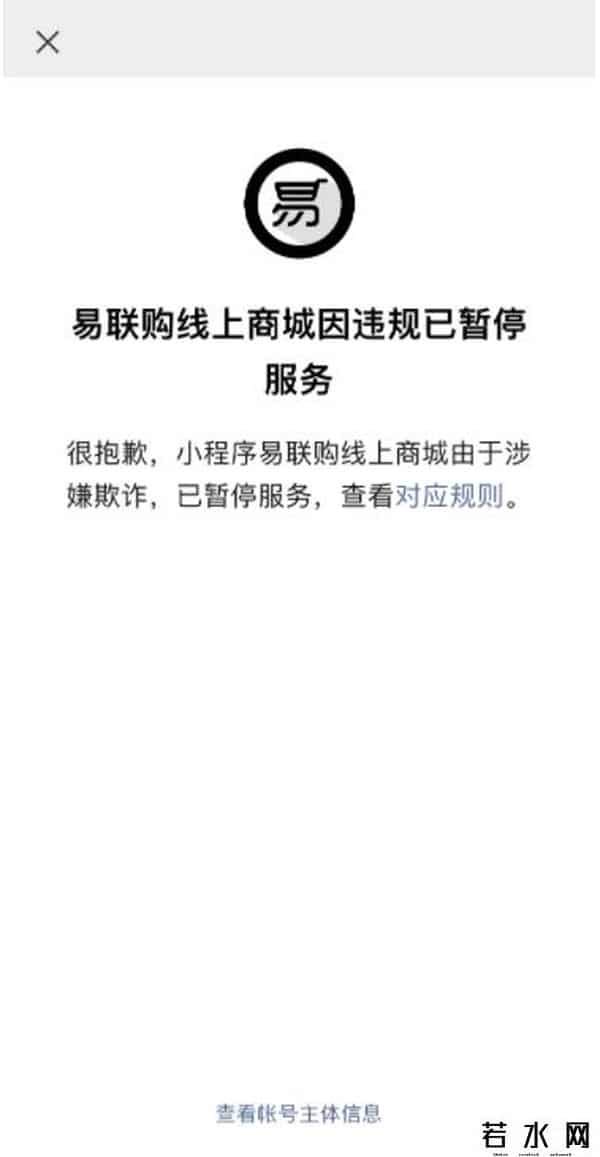 易联购公告,易联购预售苹果手机卷款跑路后留嚣张公告?受牵连公司:是PS的
