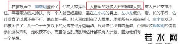 上海绝恋,韩寒郭敬明 上海绝恋?