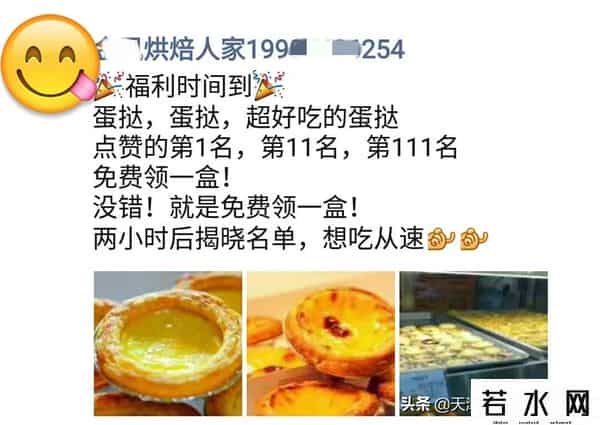 烘焙圈,私房烘焙 - 教你如何“盘活”朋友圈,打开市场