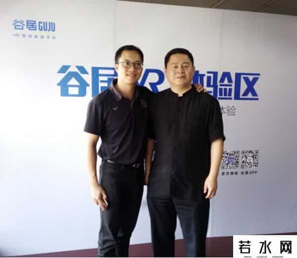 谷居网,行业大咖到访谷居,深入了解VR家装