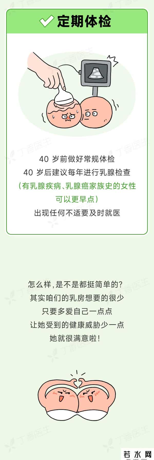 不穿内衣,长期不穿内衣,乳房会下垂吗?