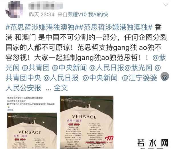 杨幂终止合作,涉嫌损害中国主权!范思哲紧急道歉,杨幂凌晨宣布终止合作