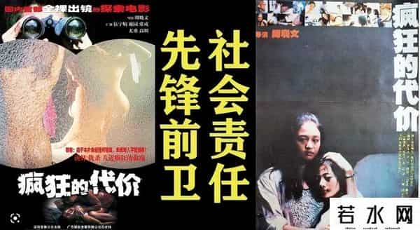 云图删减,20年前这部被禁电影,让国产片“情欲画面”倒退了30年