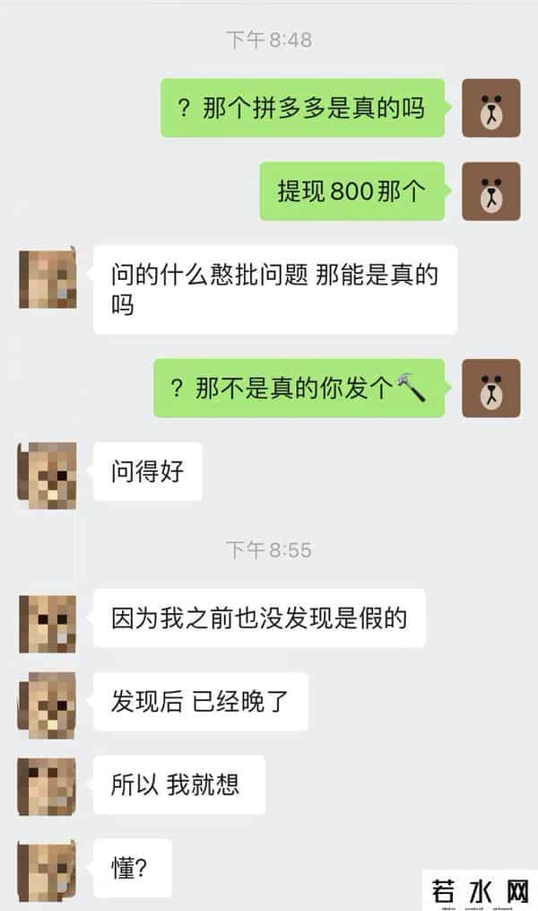 拼多多800,朋友圈发拼多多骗人的憨批,能不能消停点?