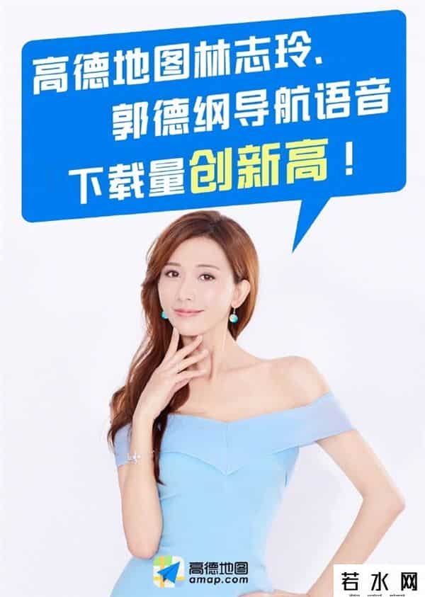 郭德纲导航,林志玲出嫁,郭德纲和高德导航或成最大赢家