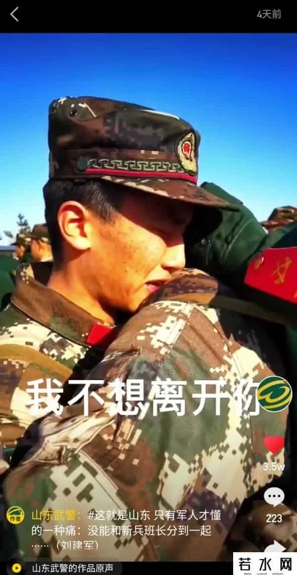 诗宣,新媒体矩阵再添新成员!“山东武警”政务快手号正式上线啦!