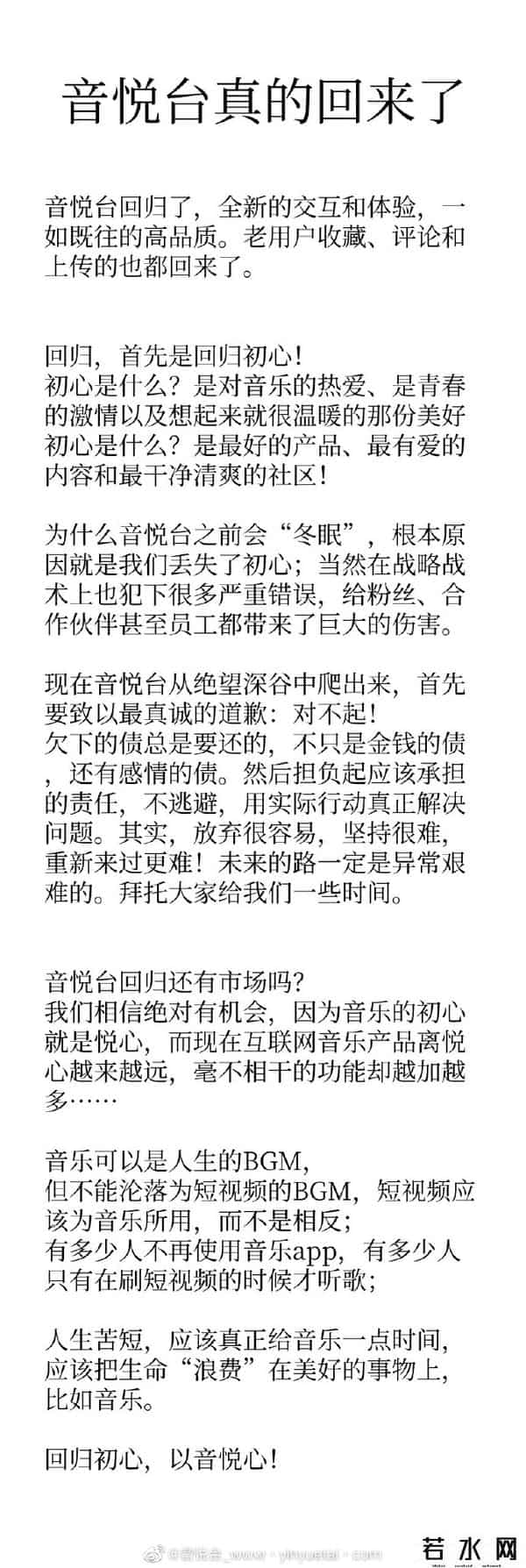 音悦台exo,音悦台正式回归,道歉称“丢了初心”!在这里,TFBOYS获得人生第一个奖!网友:还钱……