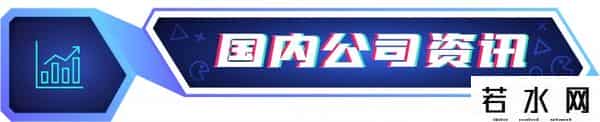 董瑞豹,游戏周报:12月版号下发,完美世界出售乘风工作室资产