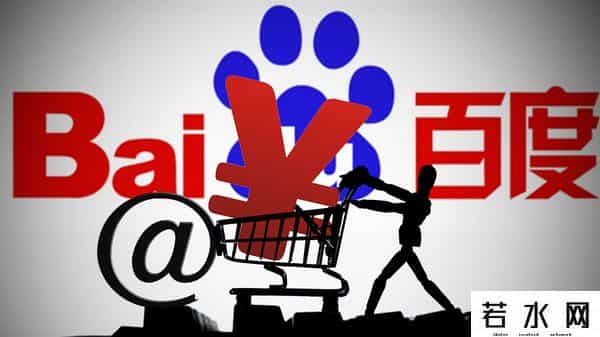 百度百科商城,百度直播带货“百度百科”?