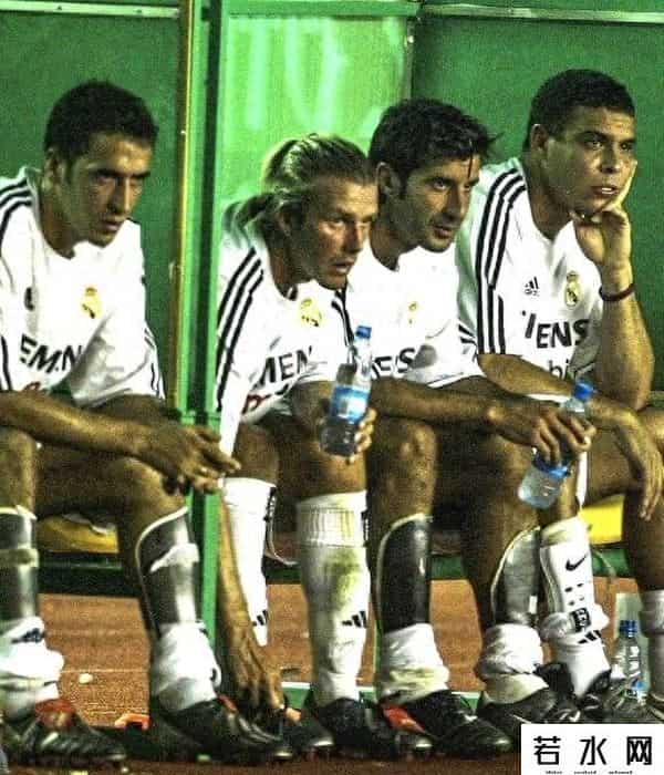皇马中国行,这璀璨的板凳！03年皇马中国行，下场休息的劳尔 小贝 菲戈 大罗