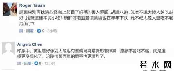 吃不起榨菜,大陆吃不起榨菜?台湾网民受不了了:拉低台湾智商