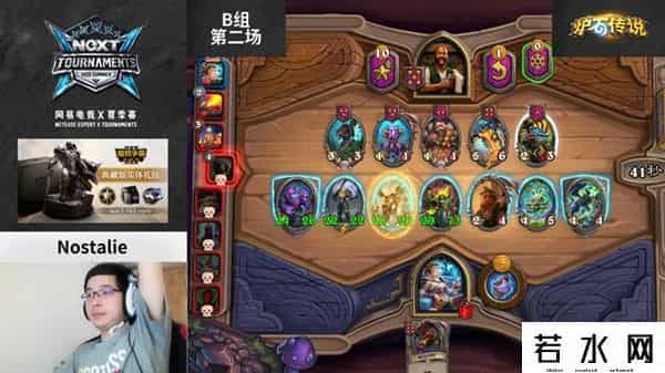 网易进不去,NeXT《炉石传说》棋宗巅峰赛，Nostalie、老中医晋级