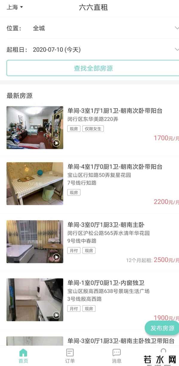 六六直租,你想要的免中介费退押金的房屋转租攻略干货来了！