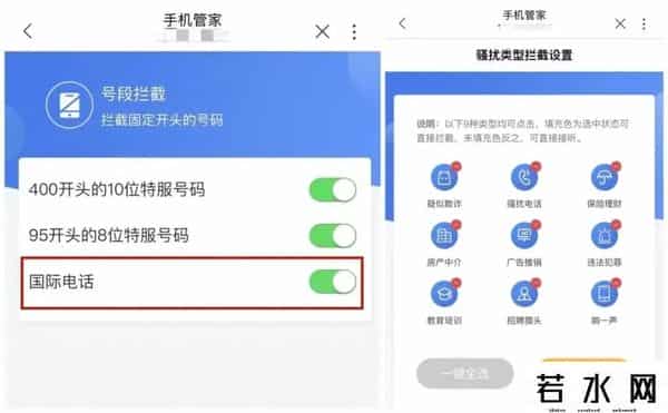 微信沃,拦截境外诈骗来电，这招管用！