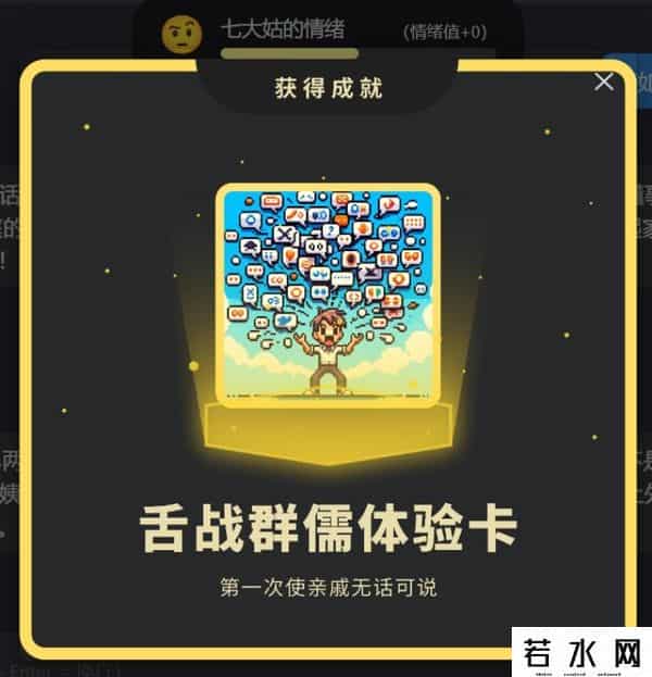 决战拜年之巅,不敢怼亲戚的年轻人,都在这游戏里发疯