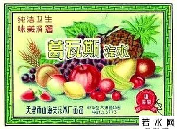 汽水,100多年前的清朝人，也爱喝汽水？