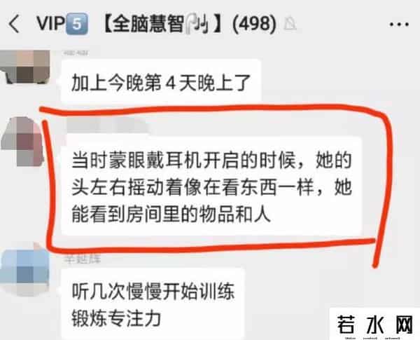 速读时代,“量子速读”骗局由来已久!时代在发展,收智商税的方式却日渐低级