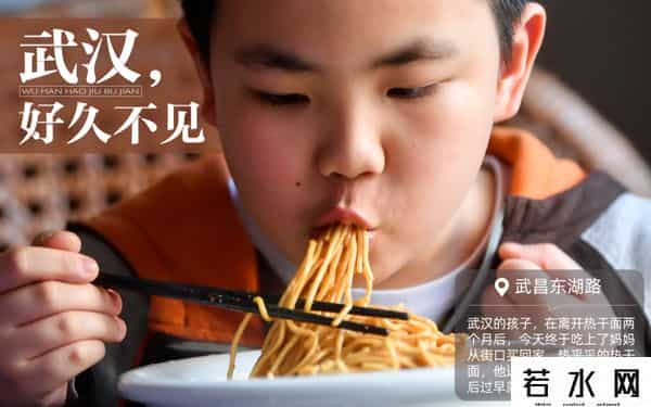 好久不见武汉,武汉,好久不见