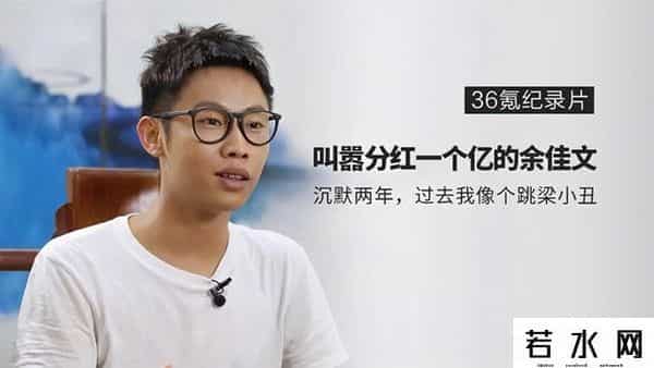 余佳文,靠霸道捧红超级课程表的90后总裁,扬言分红一亿,10年后怎么样了