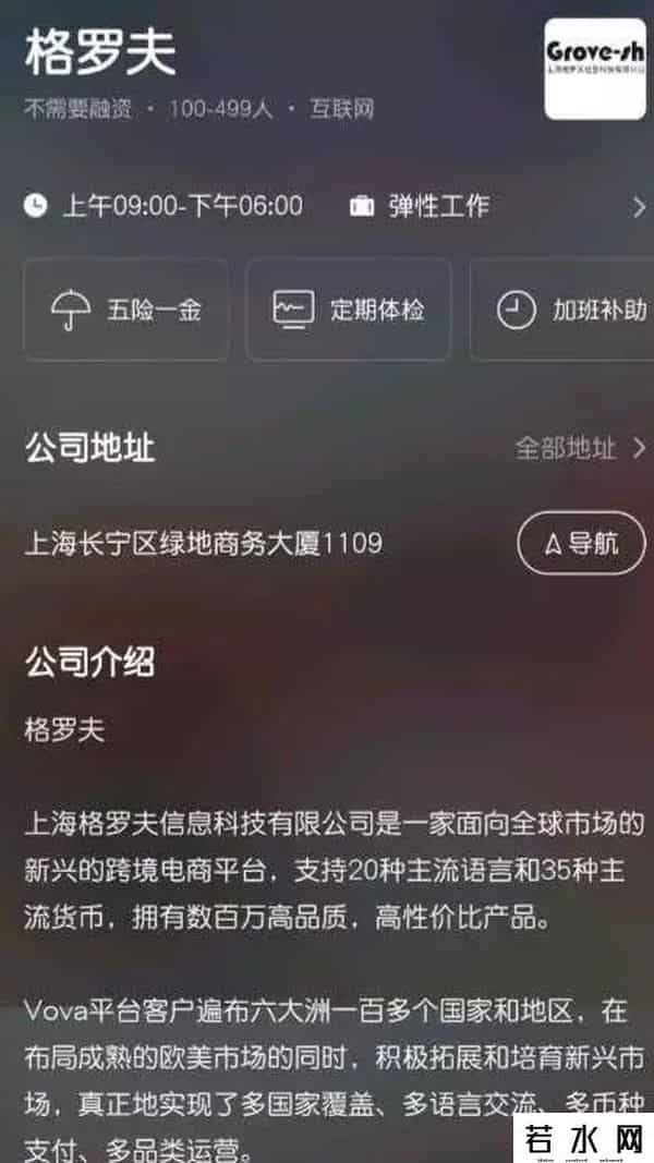 飞速流量,欧洲电商Vova失联背后,跨境电商的“轮盘赌”