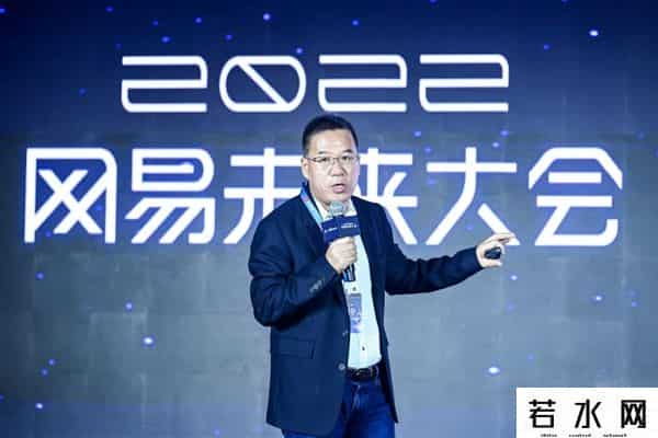 网易蜂巢,2022网易未来大会开幕 共话中国科技和经济未来