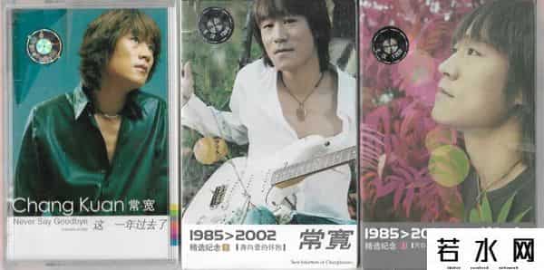 摩登天空1,M1&M2-摩登天空——国摇盛典2002(2)