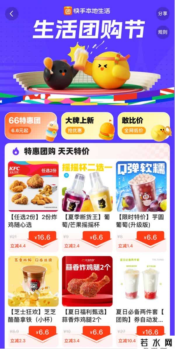 巴黎早上好,2024巴黎奥运会进入倒计时，快手公布“一起追奥运”玩法攻略