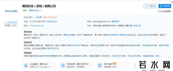 腾讯房产,腾讯进军房地产？最新回应→