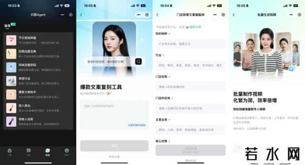 数美科技,赋能全球3亿创作者，AI视频工具闪剪以内容安全解锁规模化增长