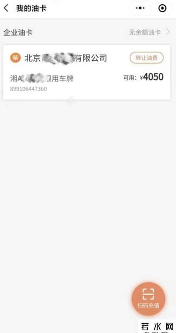 找油网,找油网被爆裁员、拖欠员工工资超两千万,曾经的行业独角兽何以沦落至此?