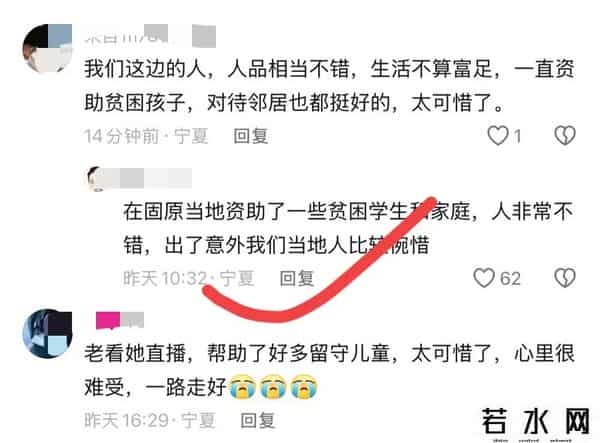 网络新鲜事,宁夏33岁网红去世后续，主页清空回老家，上演恶心一幕，邻居发声