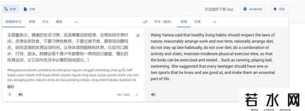 deepl,真的比谷歌翻译还好用？翻译神器DeepL体验