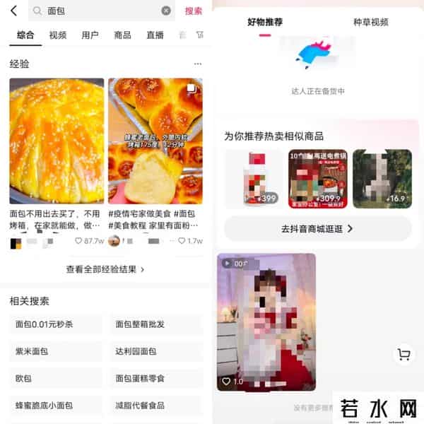 可颂,抖音将推独立种草App“可颂”，字节忘不掉小红书？