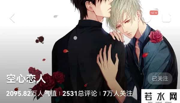 腐漫画,超喜欢!完结BL耽美双男主漫画推荐③