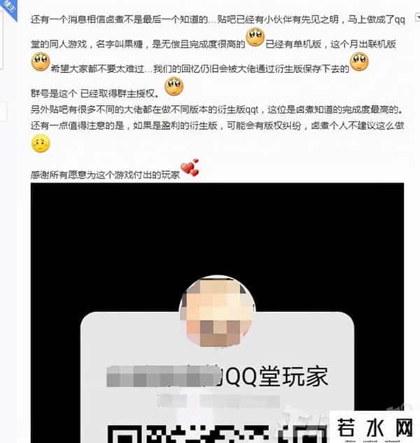 qq堂 外挂,腾讯放弃上线17年的QQ堂，大神玩家却早有准备，同人版蓄势待发
