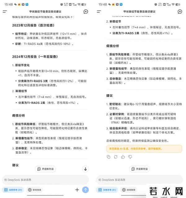 it健康,讯飞晓医体验评测:星火医疗大模型X1加持,更懂你的AI健康助手