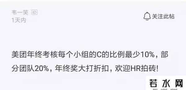 微信年终奖,微信年终奖人均280万?腾讯回应了!结果还是看哭……