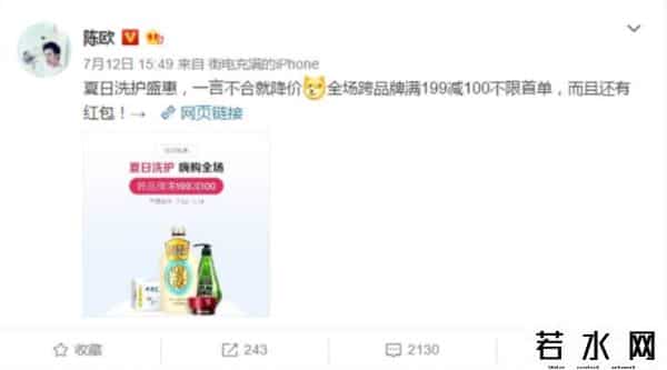 各种陈欧体,陈欧仅用3年败光120亿,后靠着3亿极限翻盘,如今成为业内第1