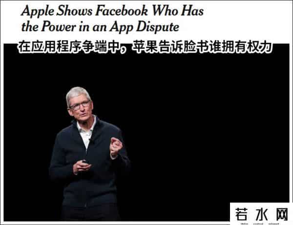 onavo,脸书、谷歌滥用权限，遭苹果“权杖”重锤