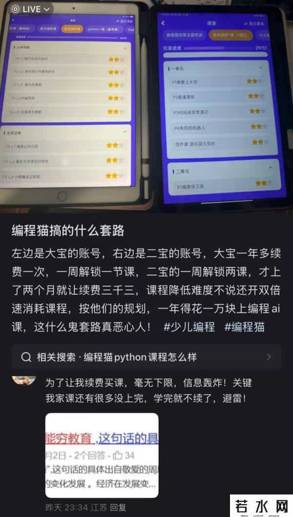 编程猫加盟,编程猫,有蹊跷