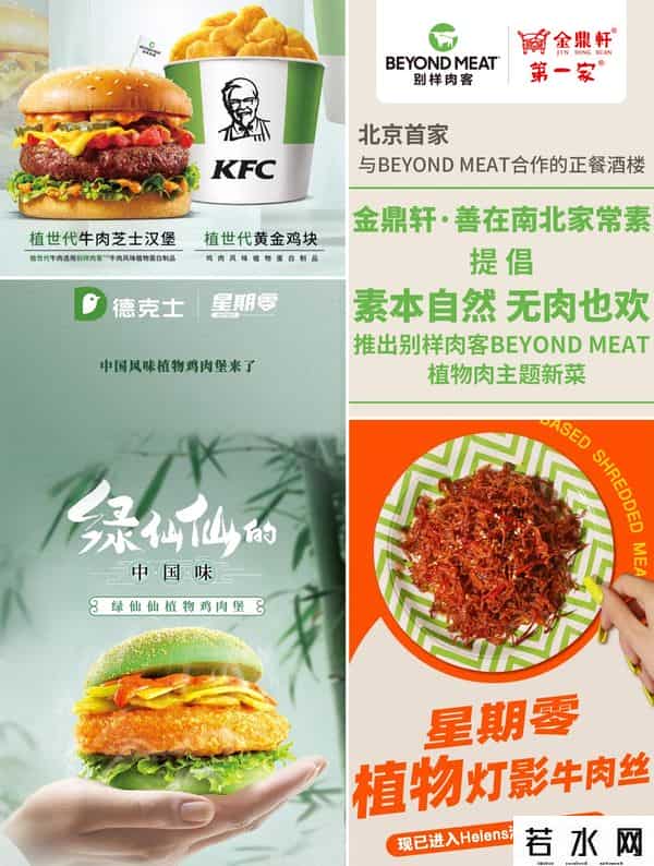 植物肉,植物肉,为啥不火了?