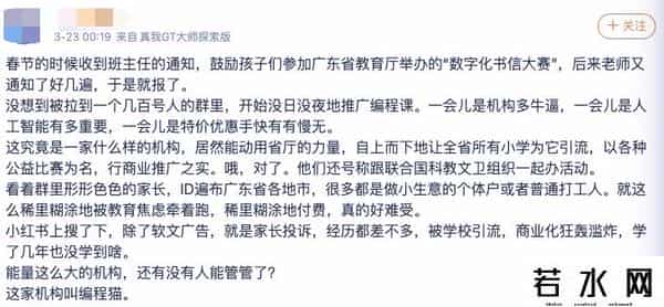 编程猫加盟,编程猫,有蹊跷