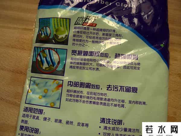 超细纤维抹布,家居清洁 — 超市抹布大评测